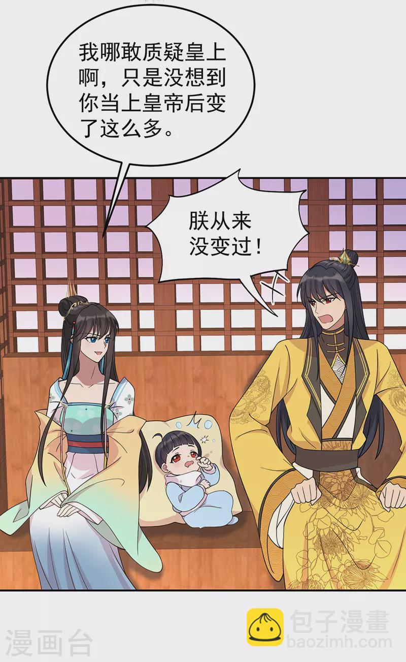 第293话 谁这么大胆40