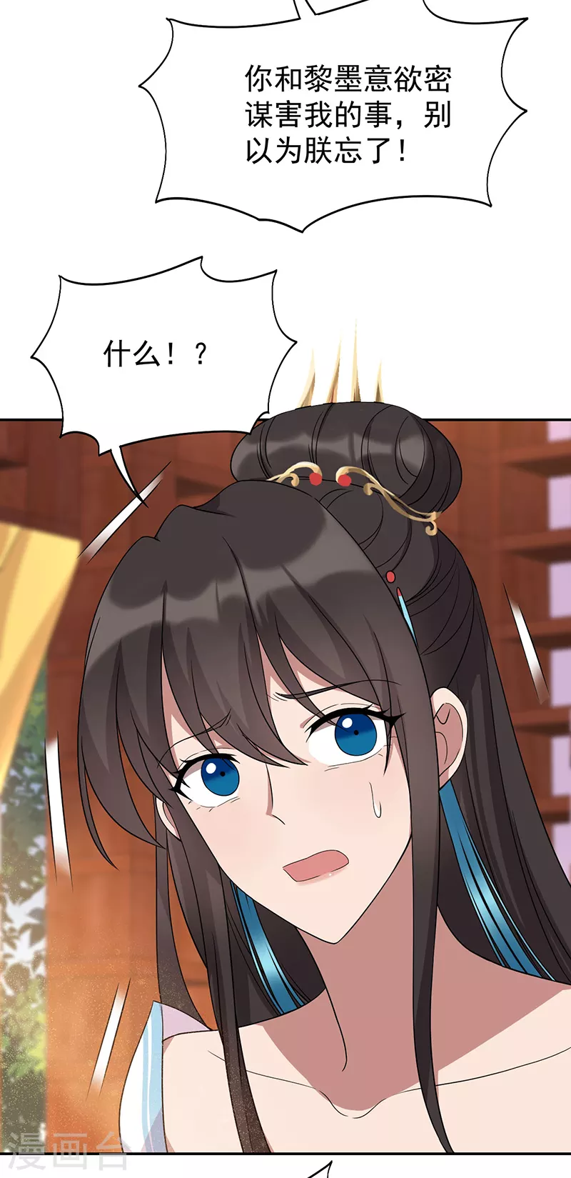 第293话 谁这么大胆43