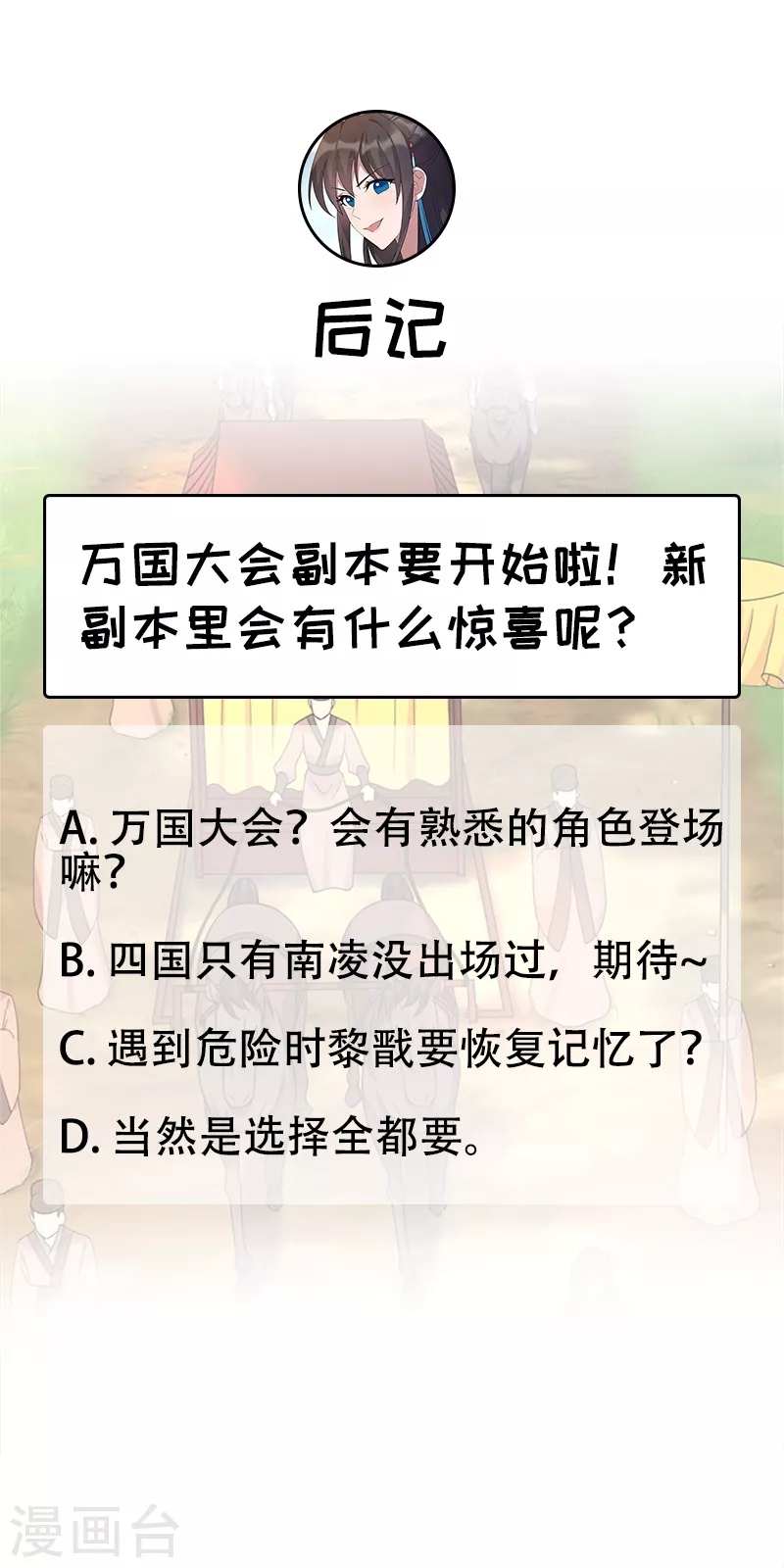 第293话 谁这么大胆45