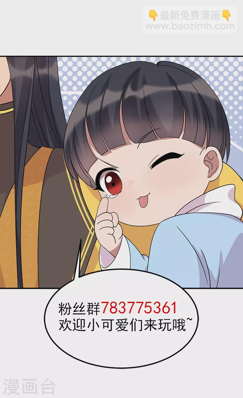 第293话 谁这么大胆46