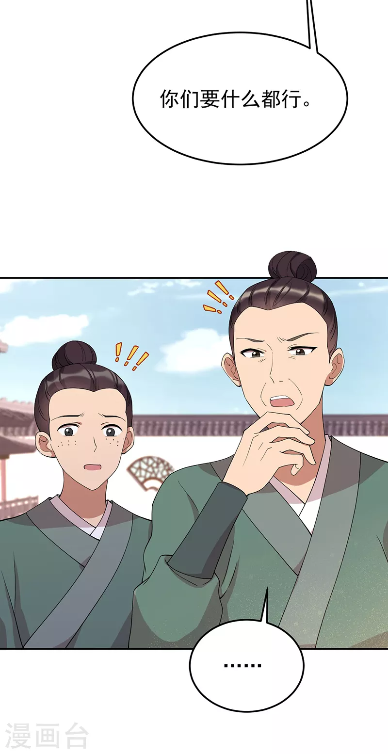第293话 谁这么大胆6