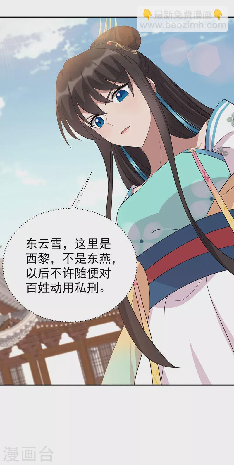 第293话 谁这么大胆8