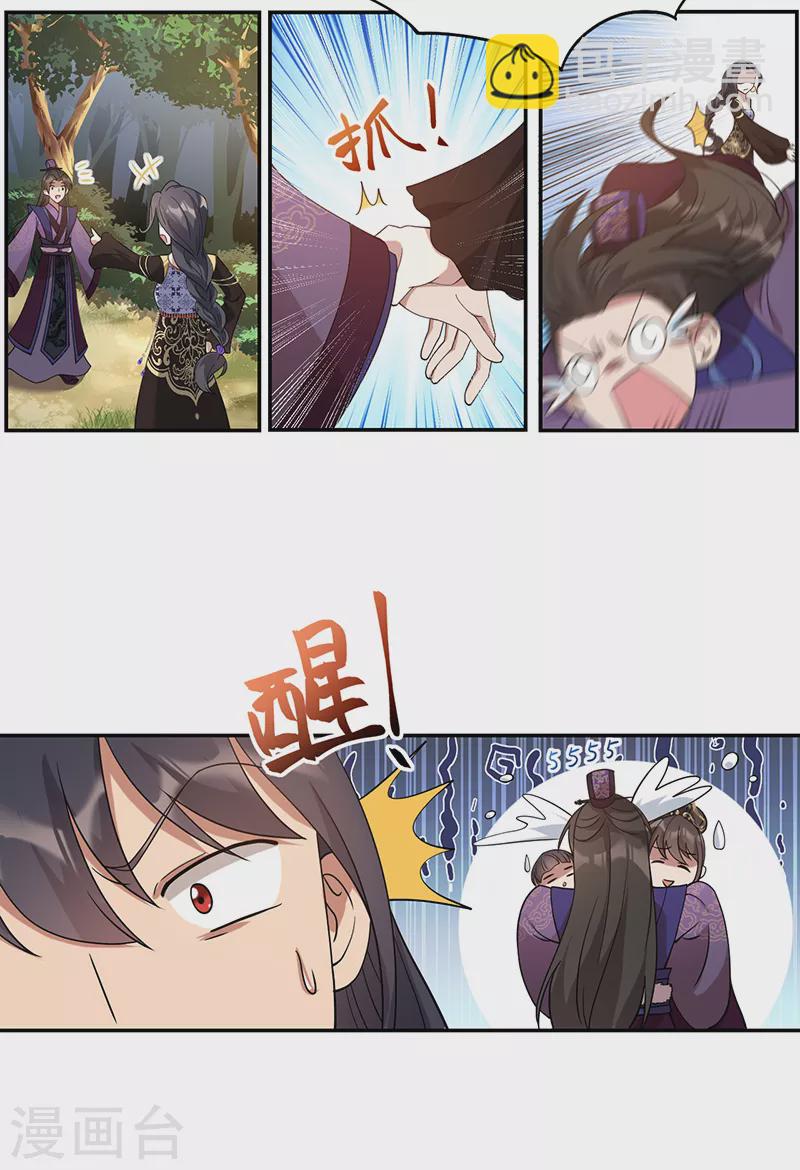 第294话 激情岁月23