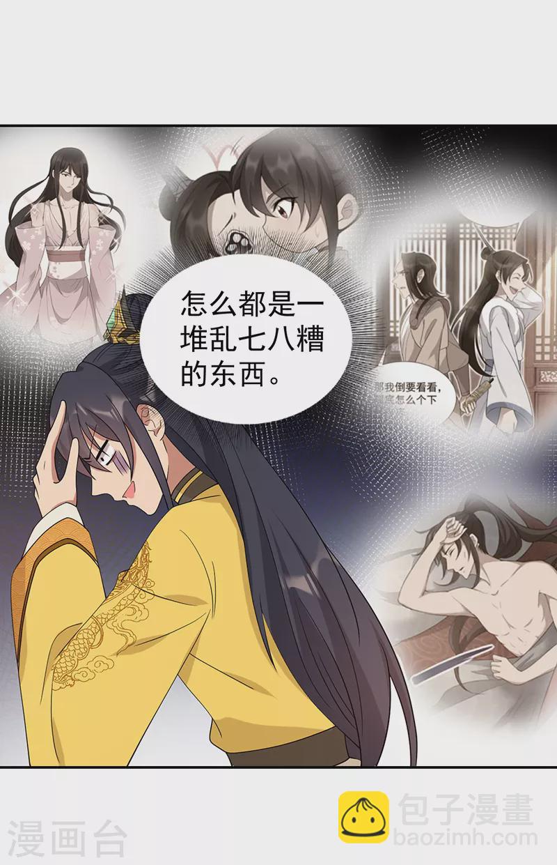 第294话 激情岁月27