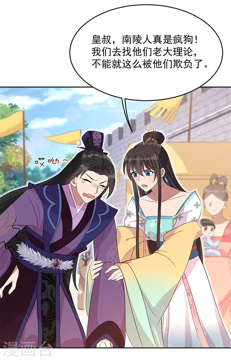 第295话 真是疯狗13