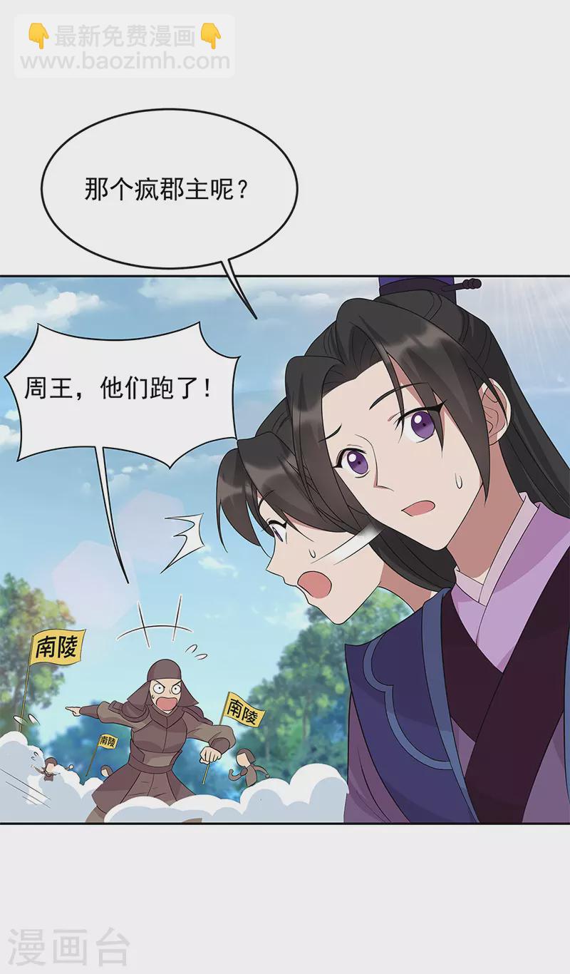 第295话 真是疯狗14
