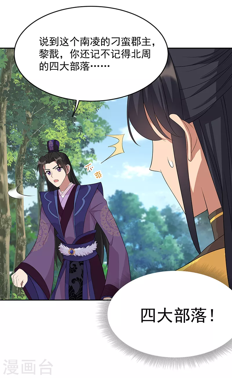 第295话 真是疯狗16