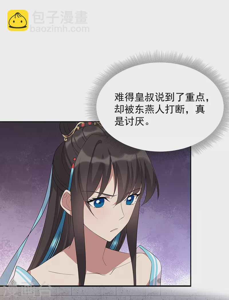 第295话 真是疯狗19