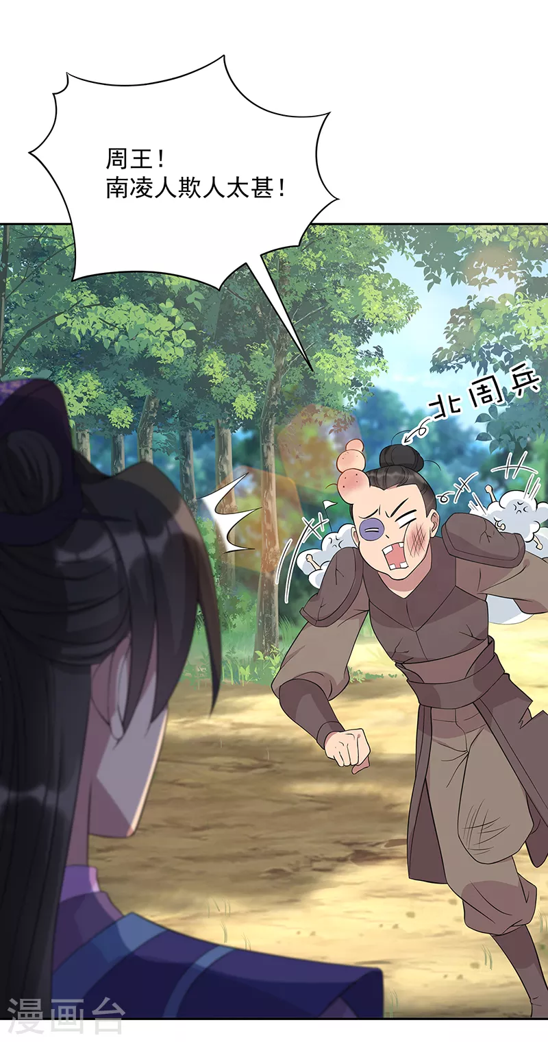 第295话 真是疯狗2