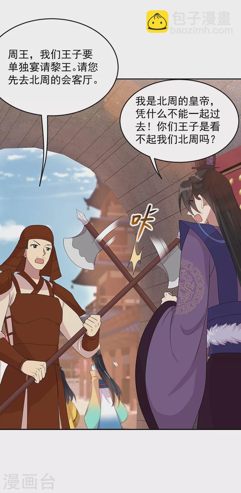 第295话 真是疯狗21