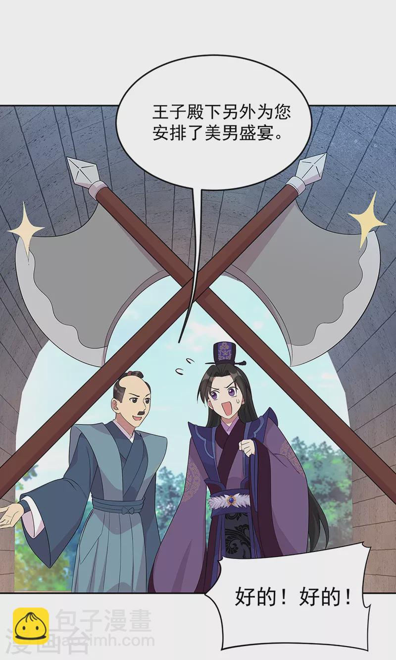 第295话 真是疯狗22