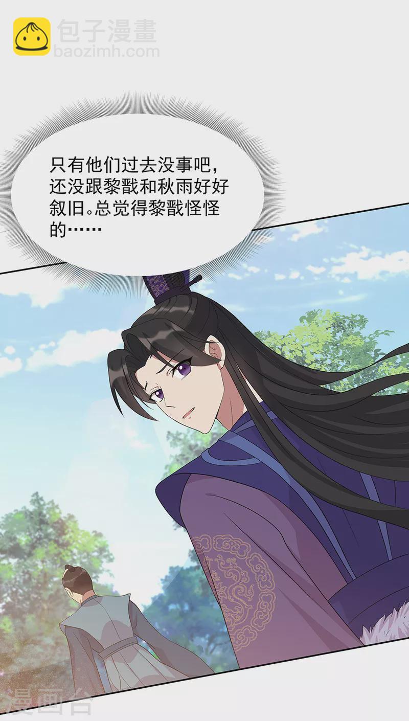 第295话 真是疯狗23