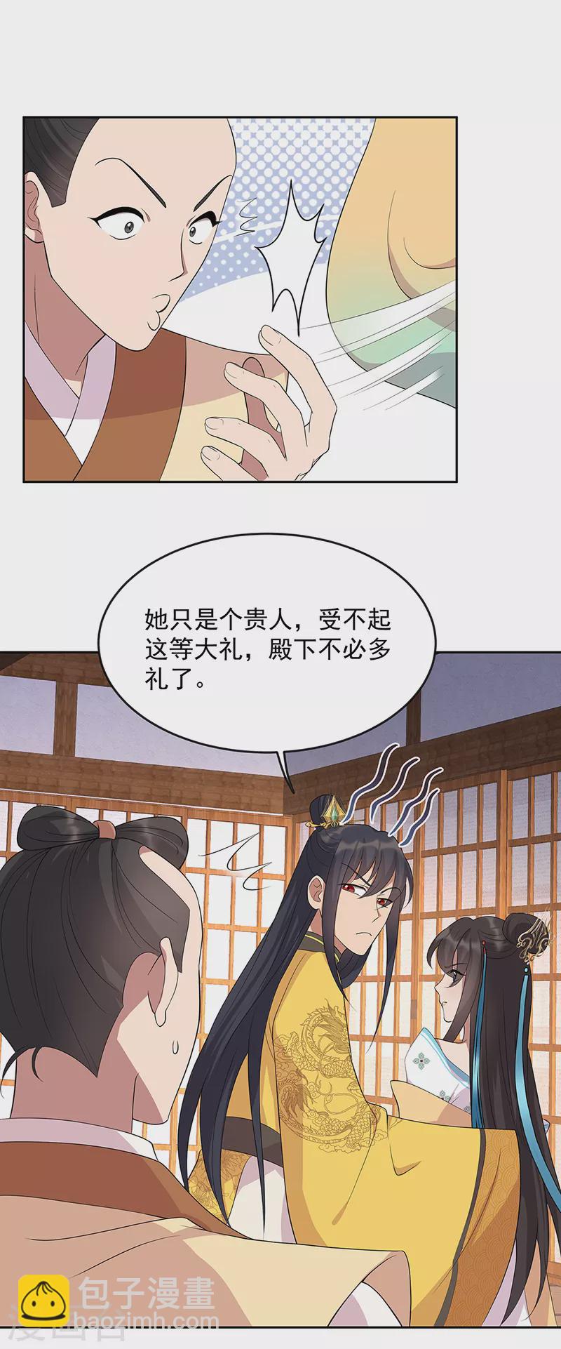 第295话 真是疯狗28