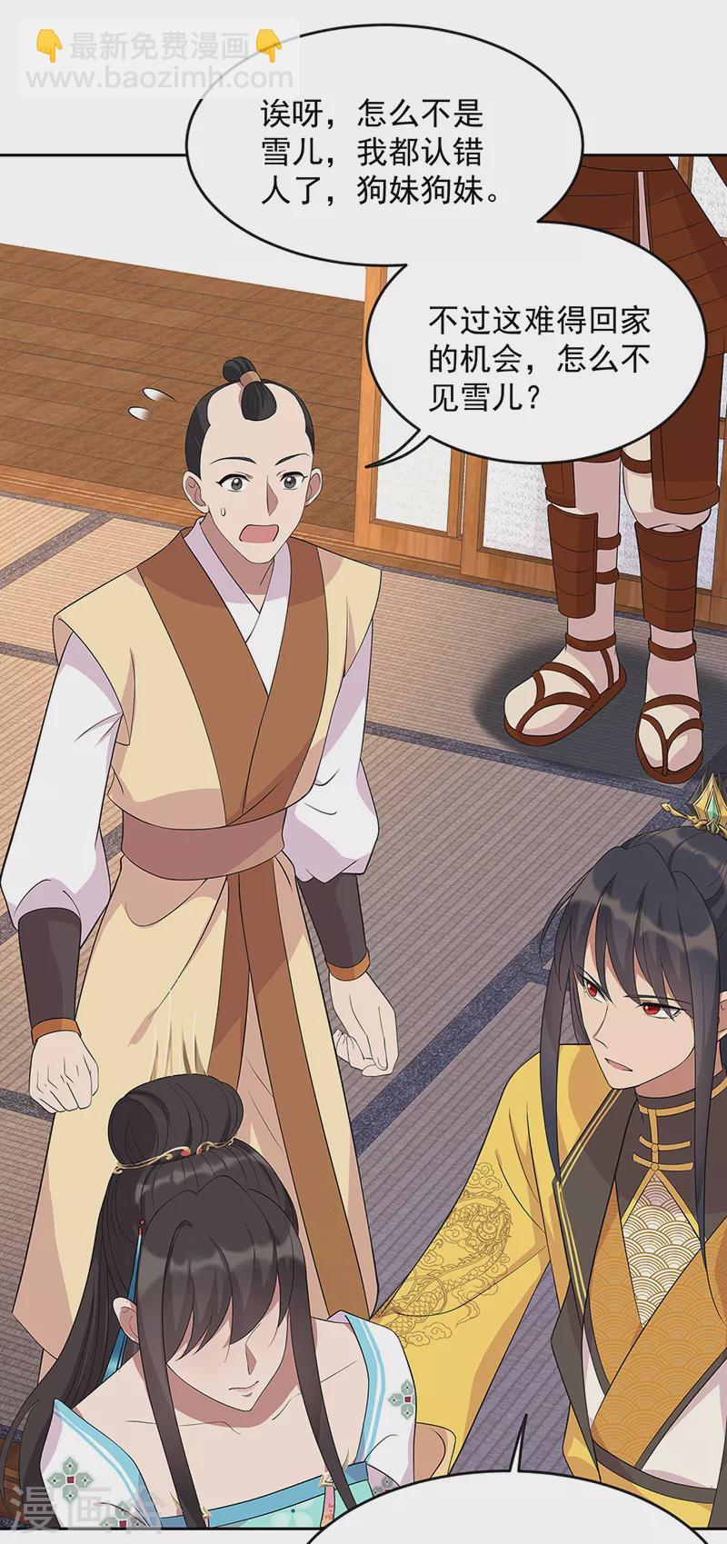 第295话 真是疯狗29