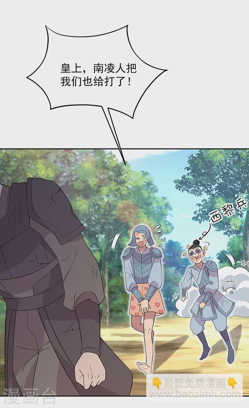 第295话 真是疯狗3