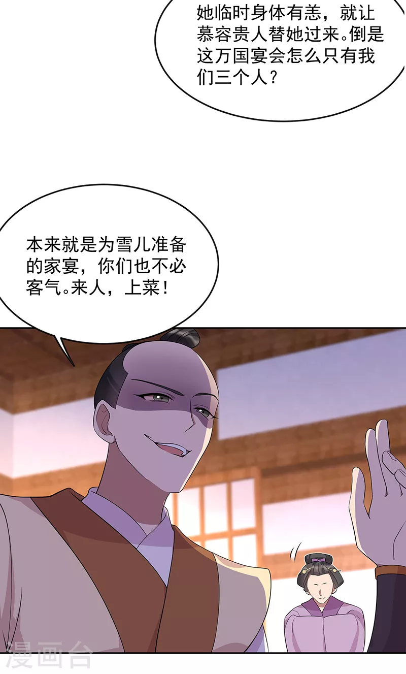 第295话 真是疯狗30