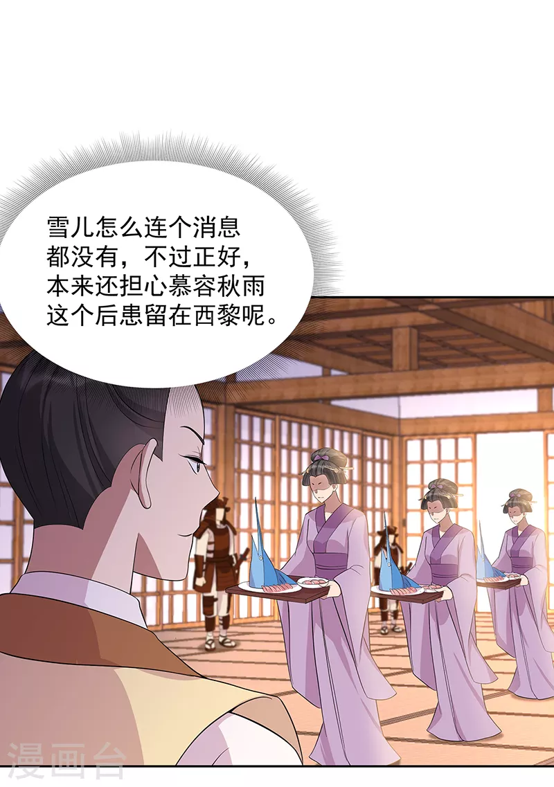 第295话 真是疯狗31