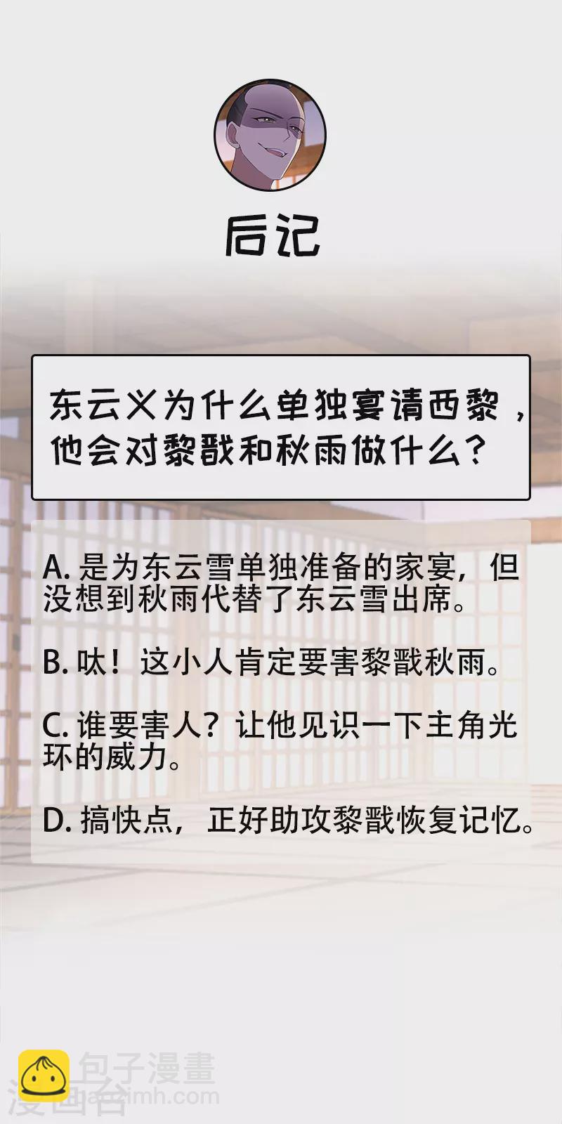 第295话 真是疯狗38