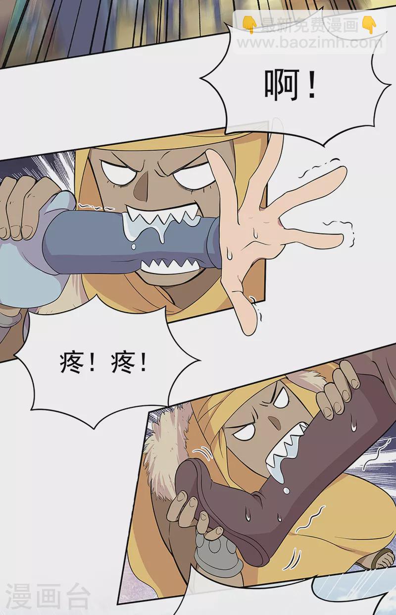 第295话 真是疯狗7