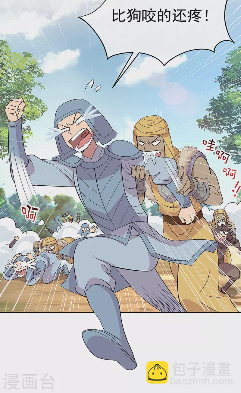 第295话 真是疯狗8