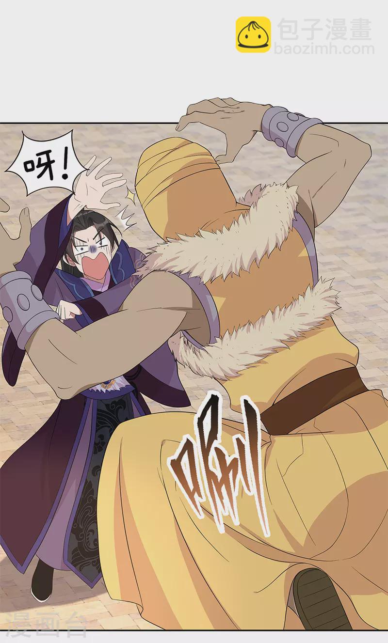 第295话 真是疯狗9