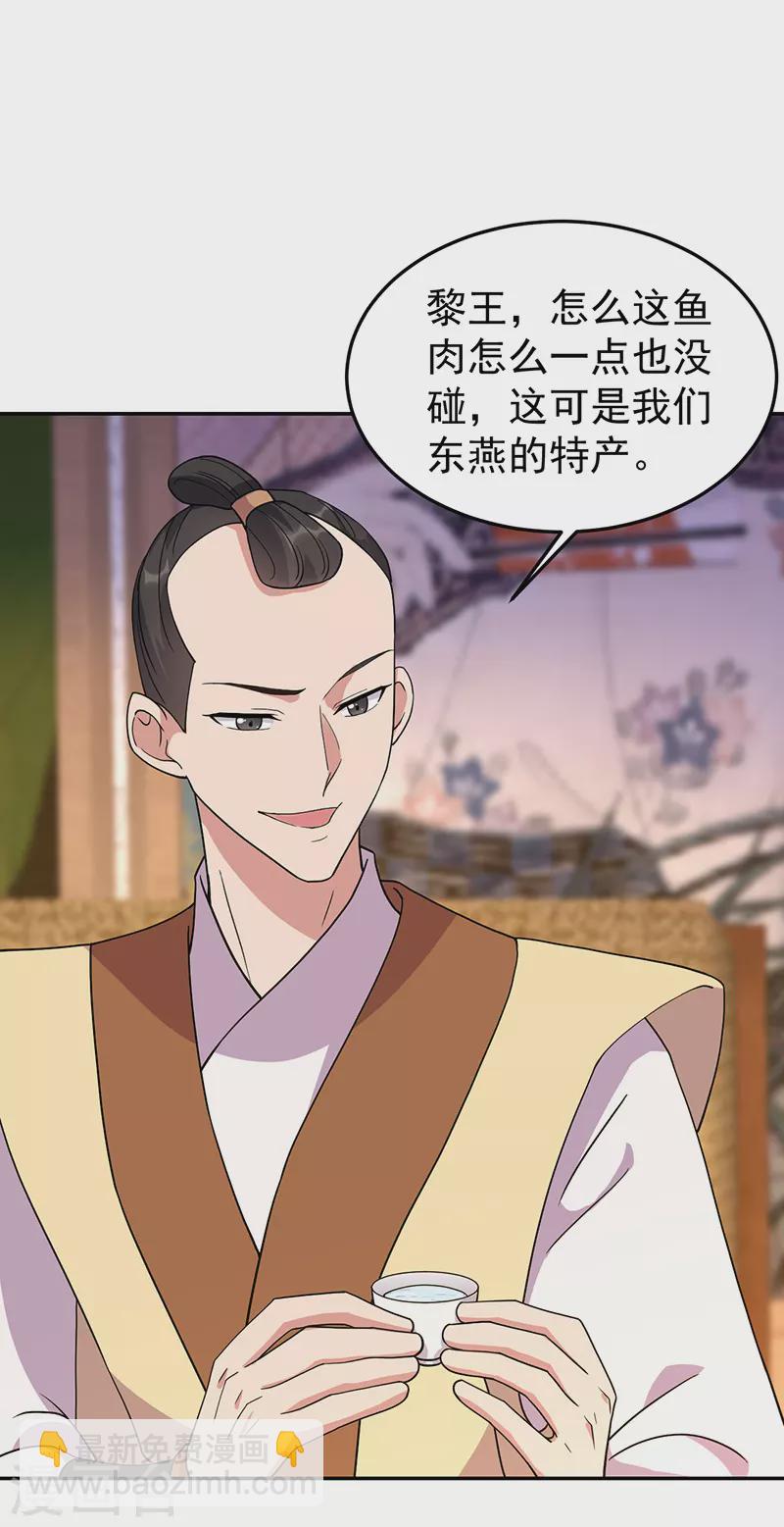 第296话 鸿门宴1