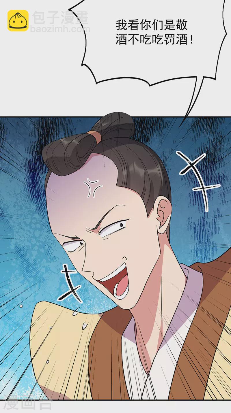 第296话 鸿门宴13