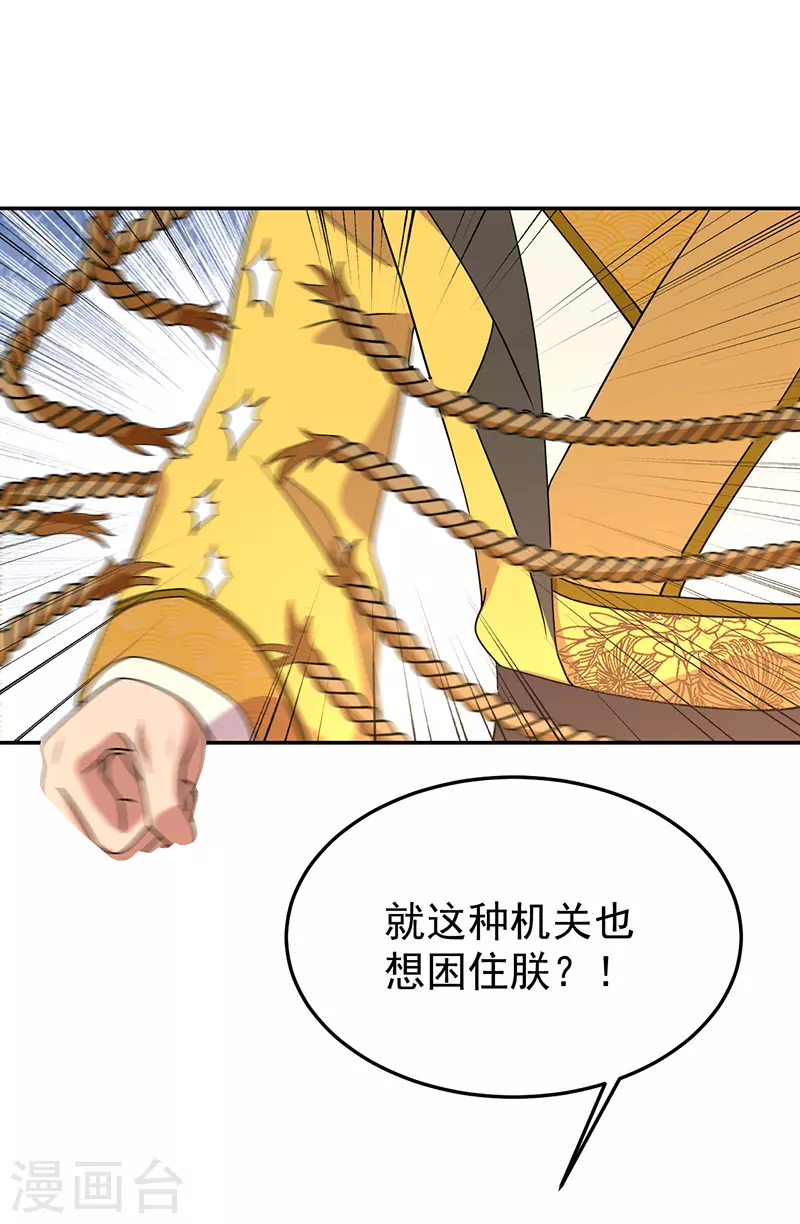 第296话 鸿门宴14