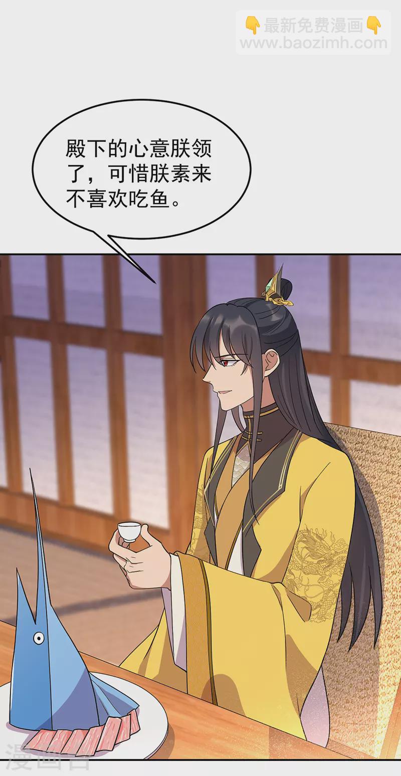 第296话 鸿门宴2