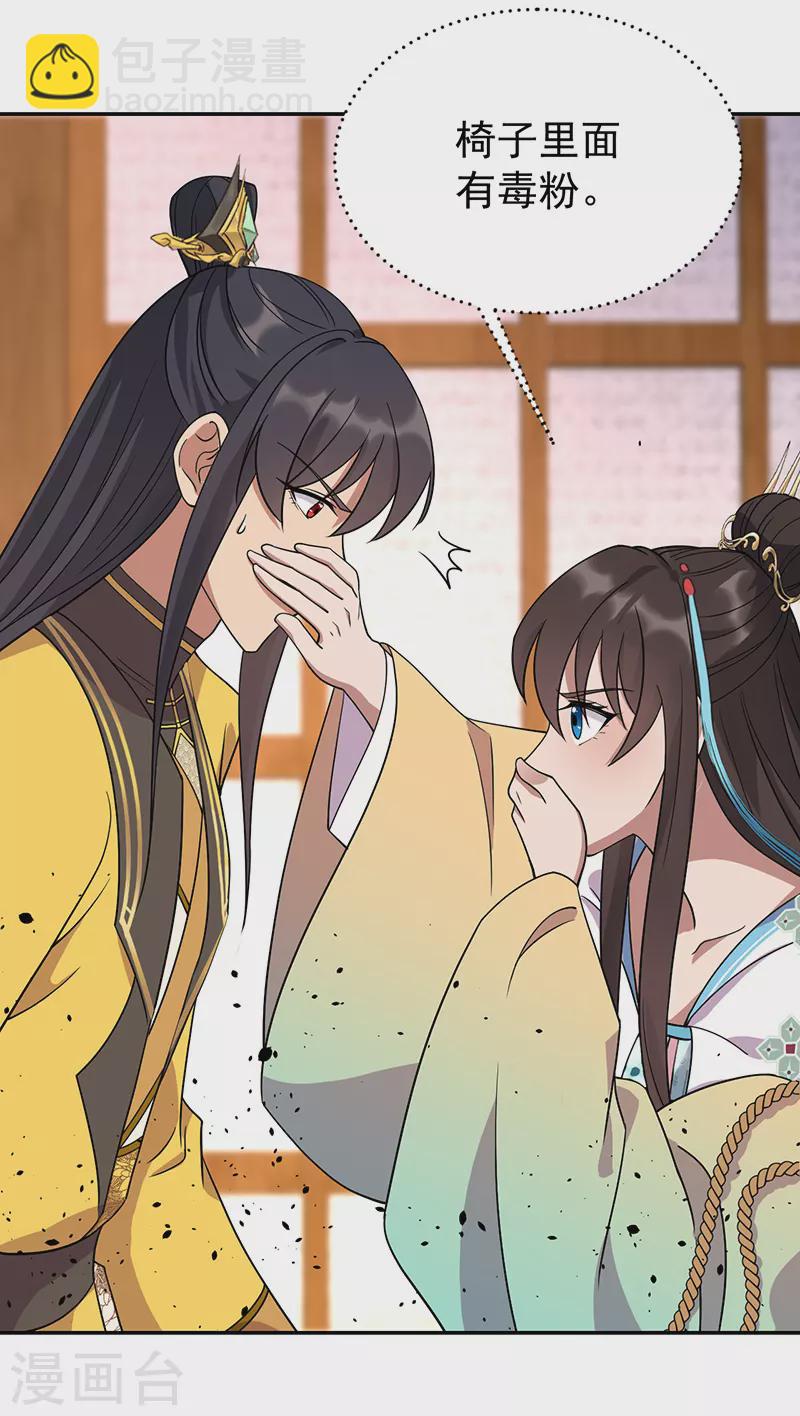 第296话 鸿门宴21