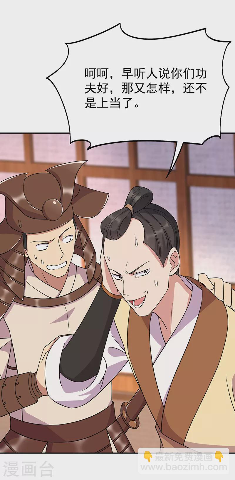 第296话 鸿门宴22