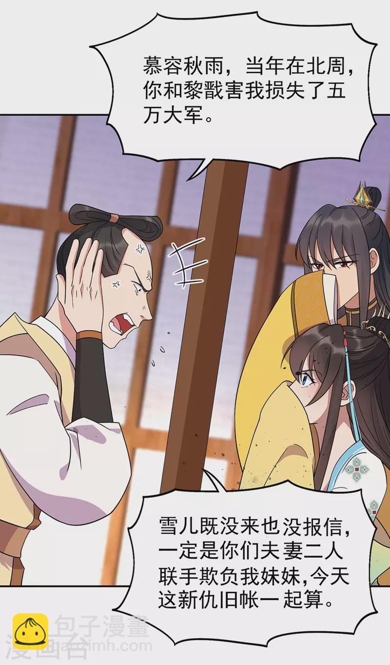 第296话 鸿门宴25