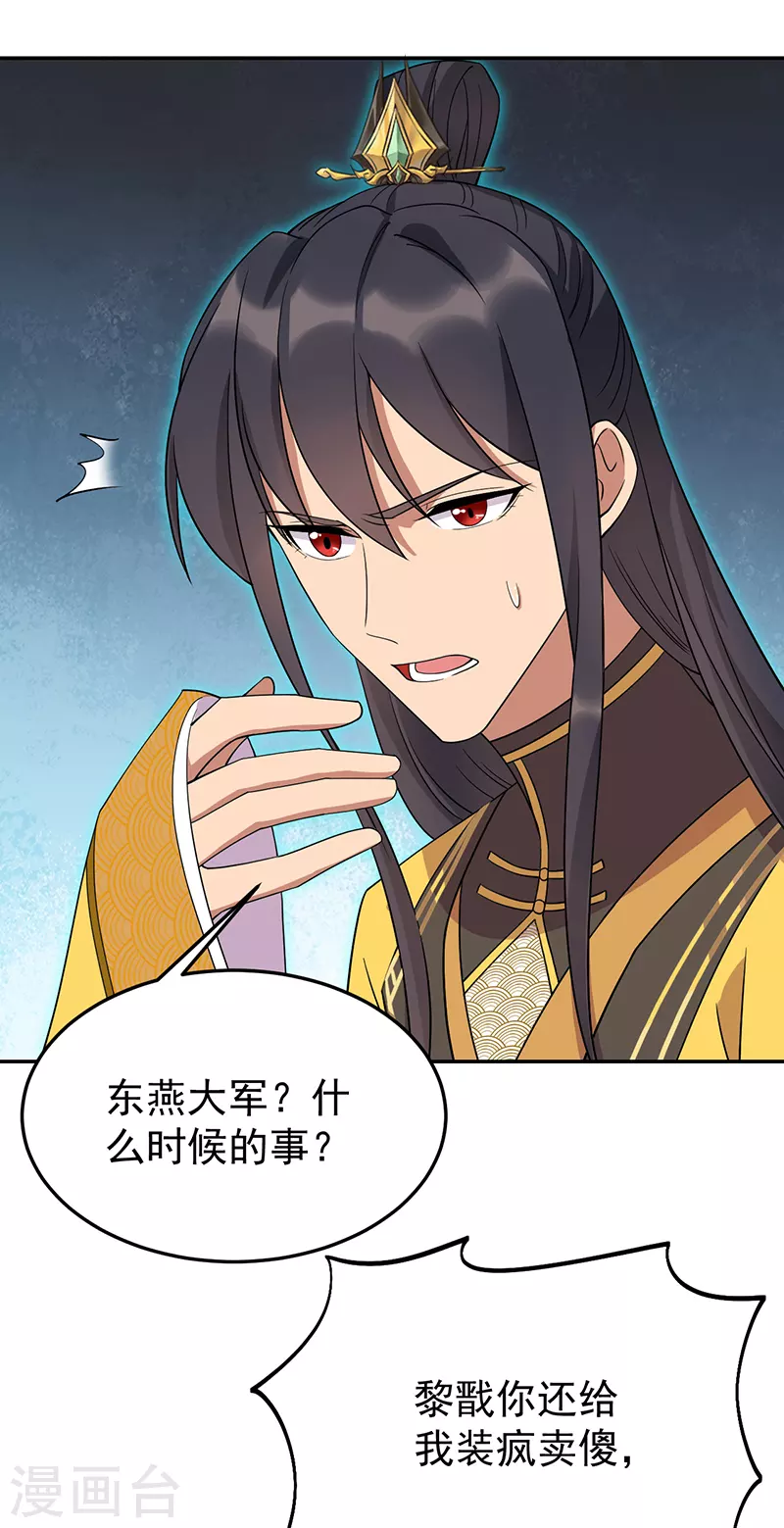 第296话 鸿门宴26