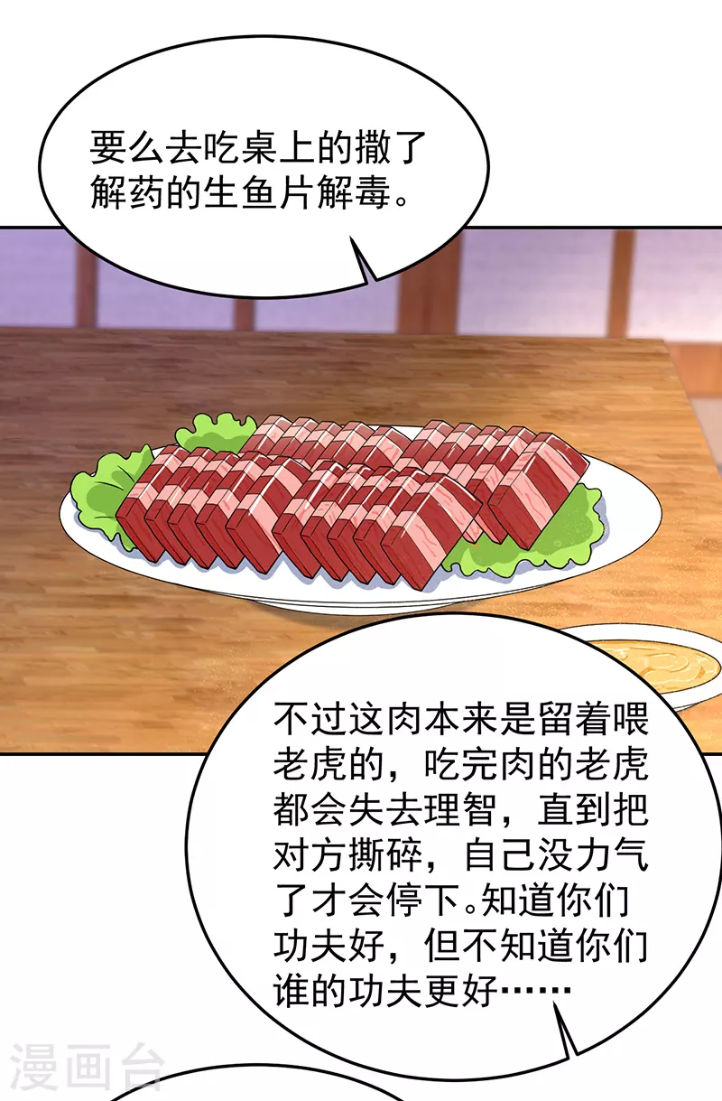 第296话 鸿门宴29