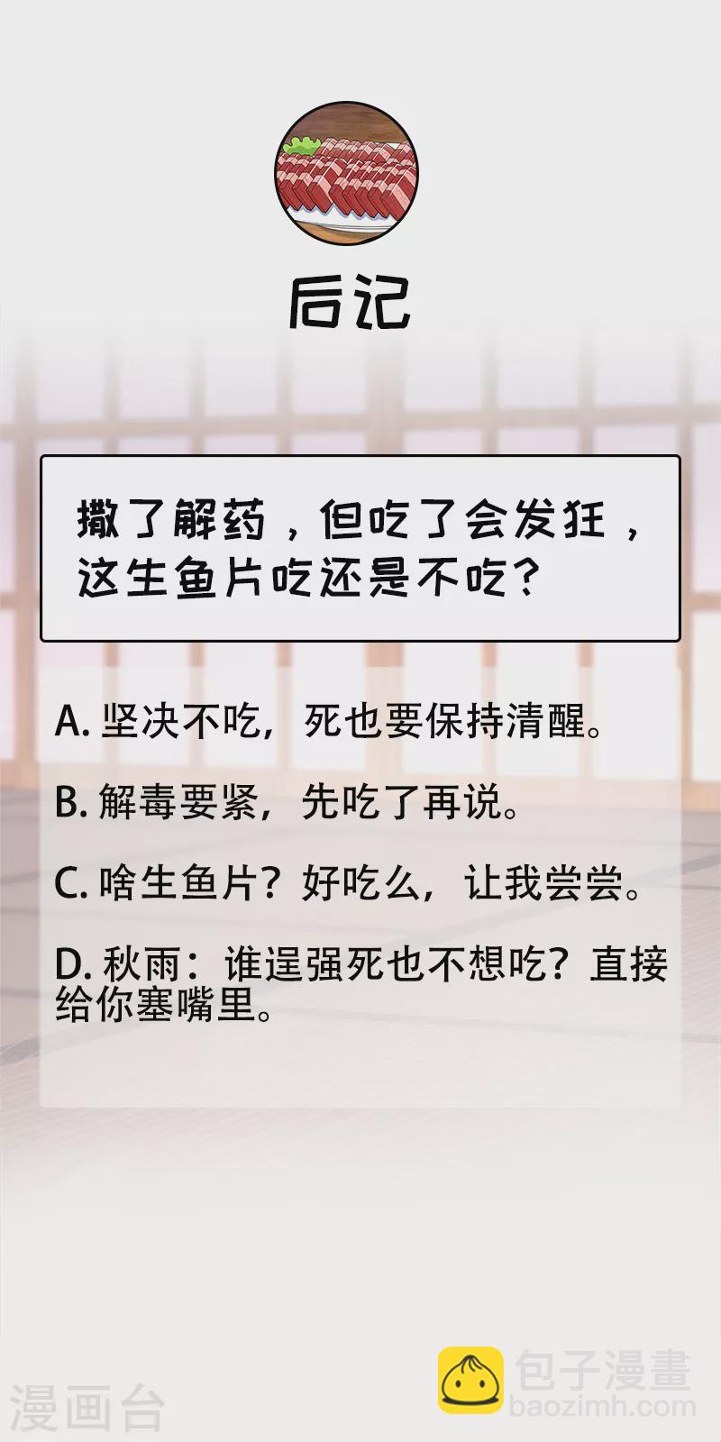 第296话 鸿门宴31