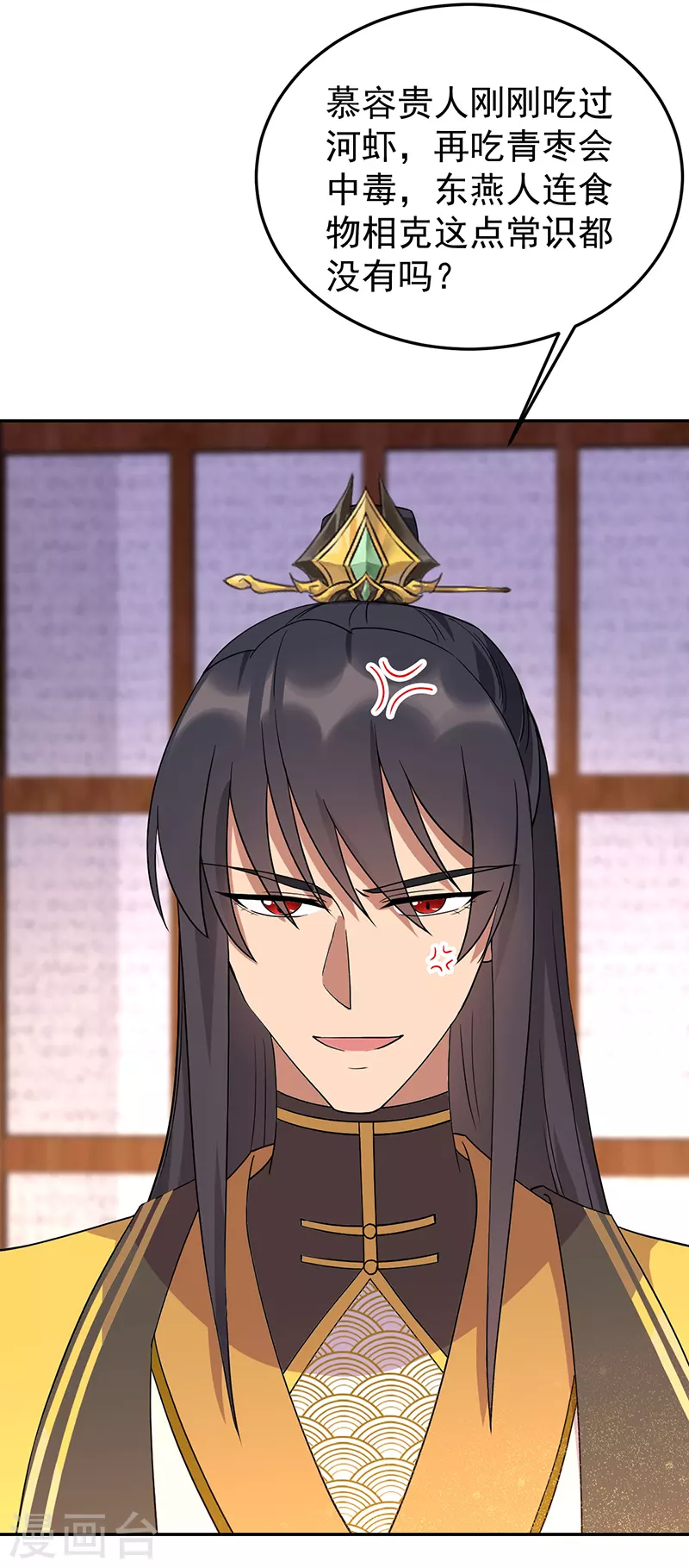 第296话 鸿门宴7