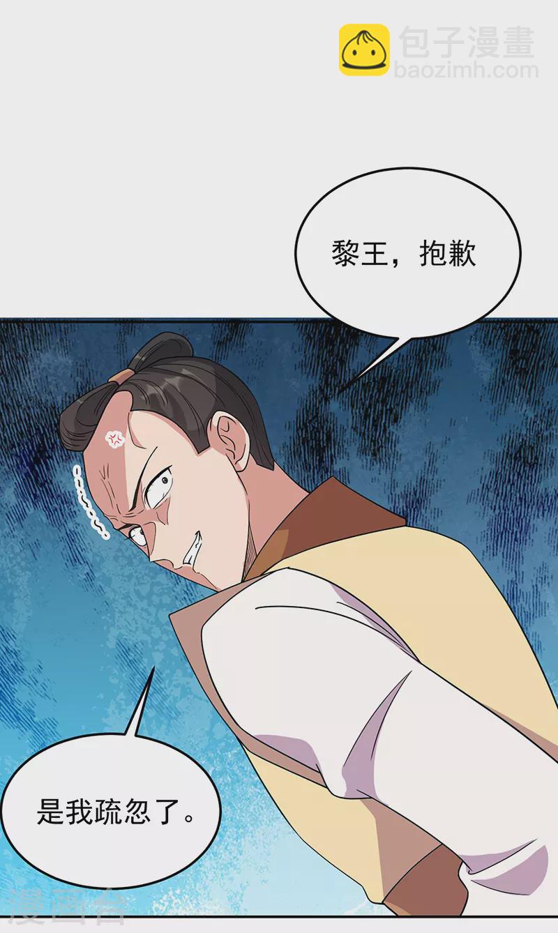 第296话 鸿门宴8