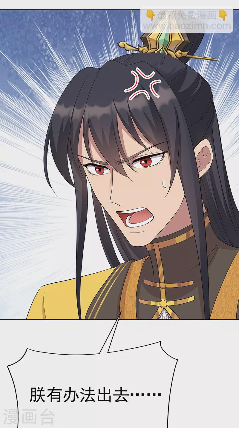 第297话 你这个笨蛋15