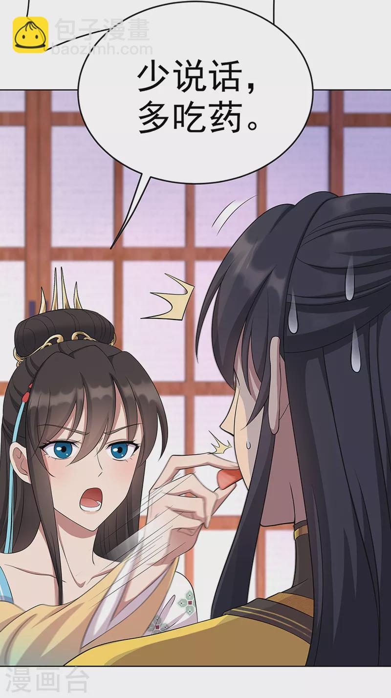 第297话 你这个笨蛋16