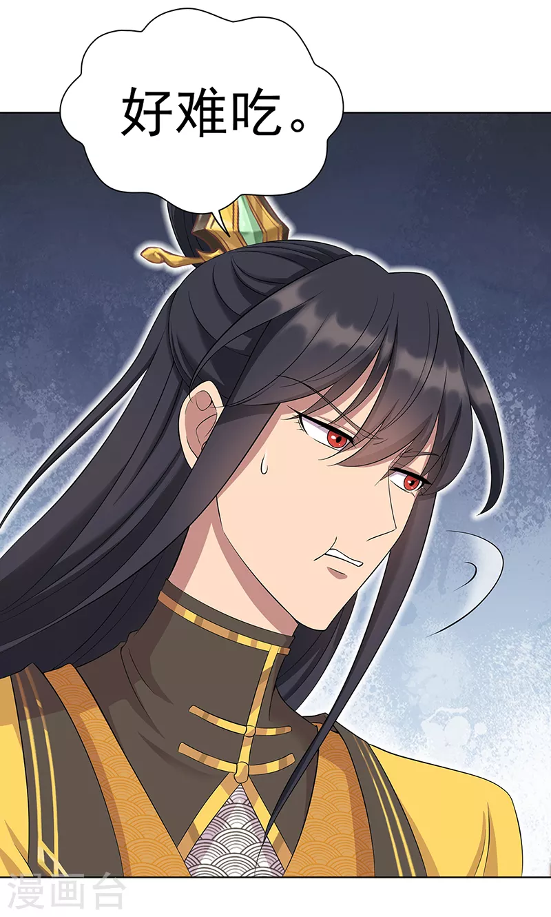 第297话 你这个笨蛋17
