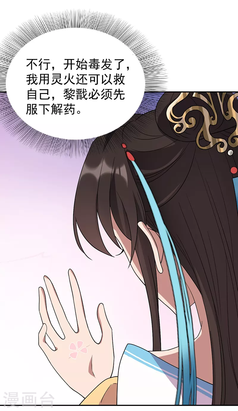 第297话 你这个笨蛋2