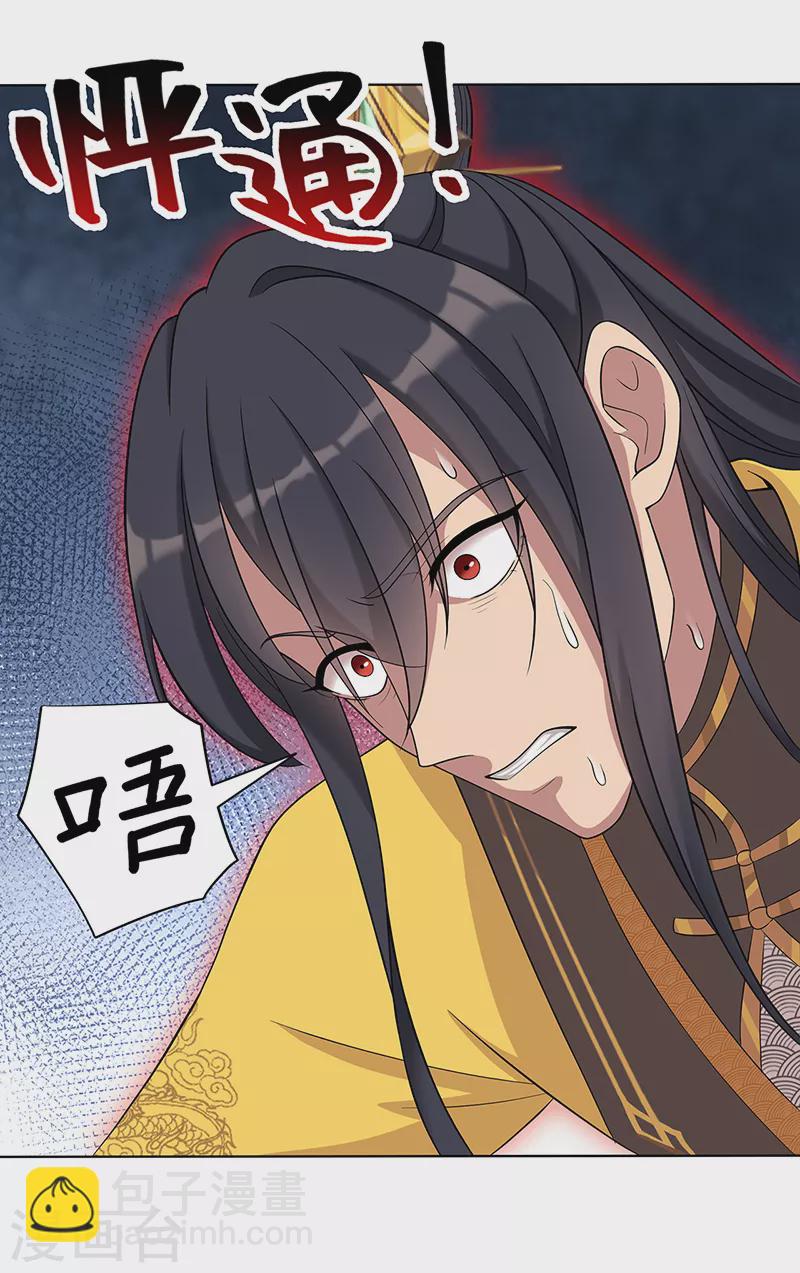 第297话 你这个笨蛋24