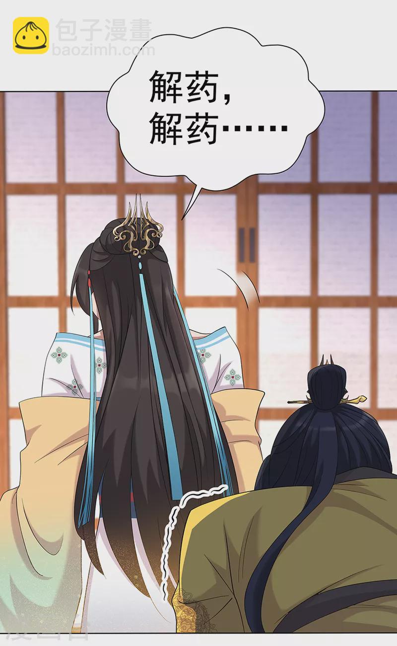 第297话 你这个笨蛋28