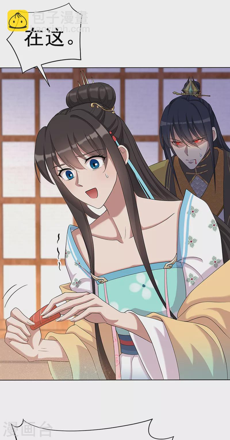 第297话 你这个笨蛋29