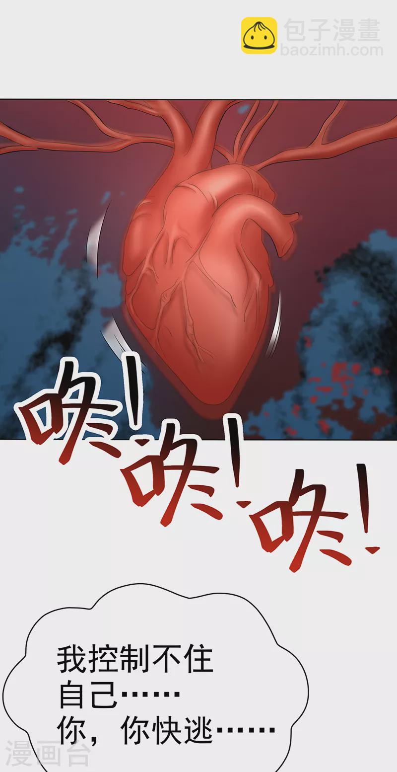 第297话 你这个笨蛋33