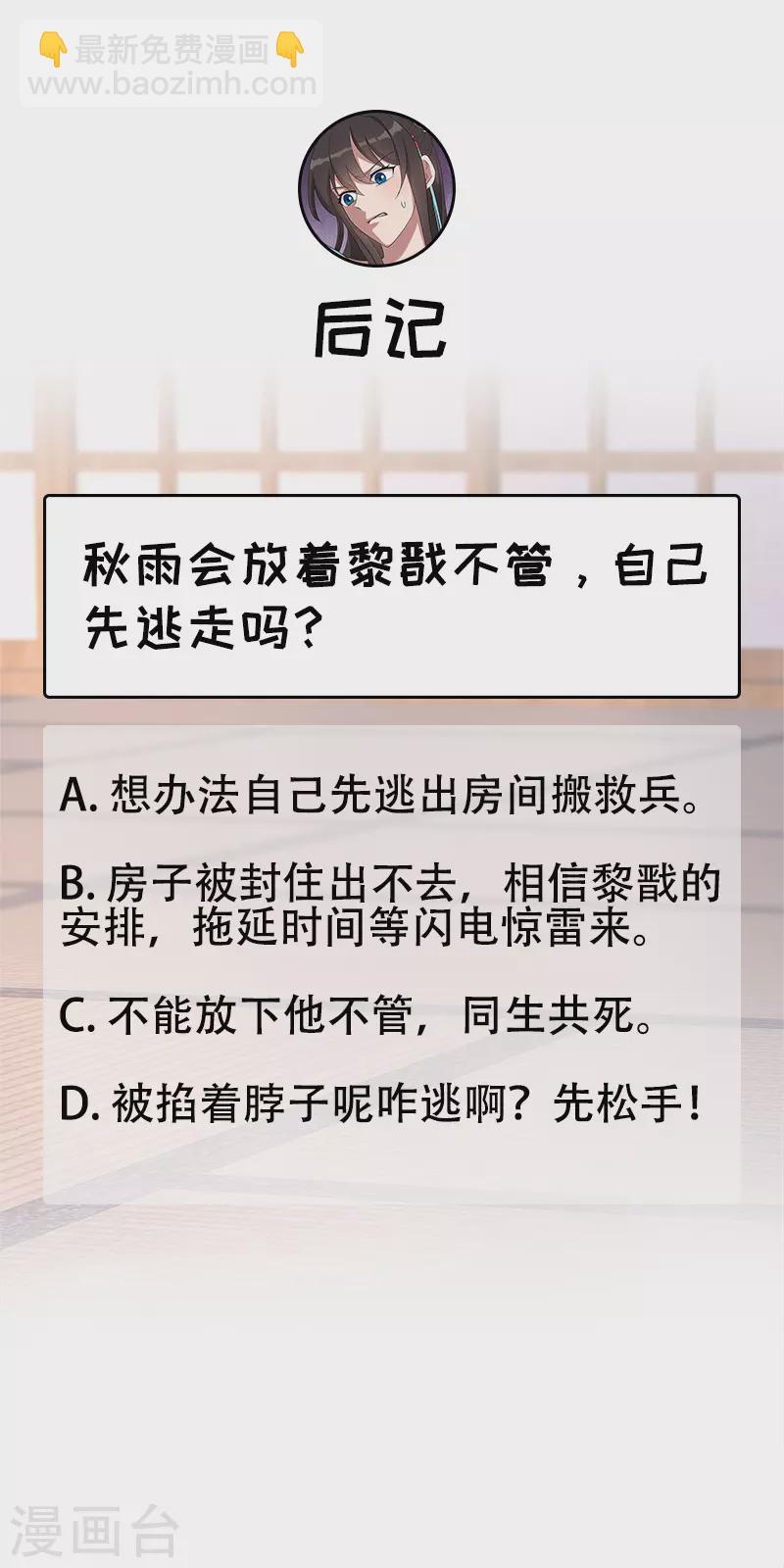 第297话 你这个笨蛋36