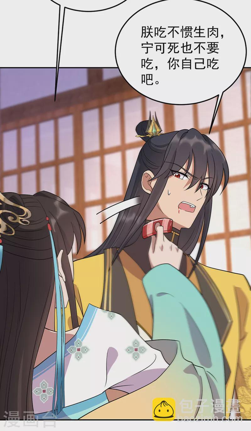 第297话 你这个笨蛋4