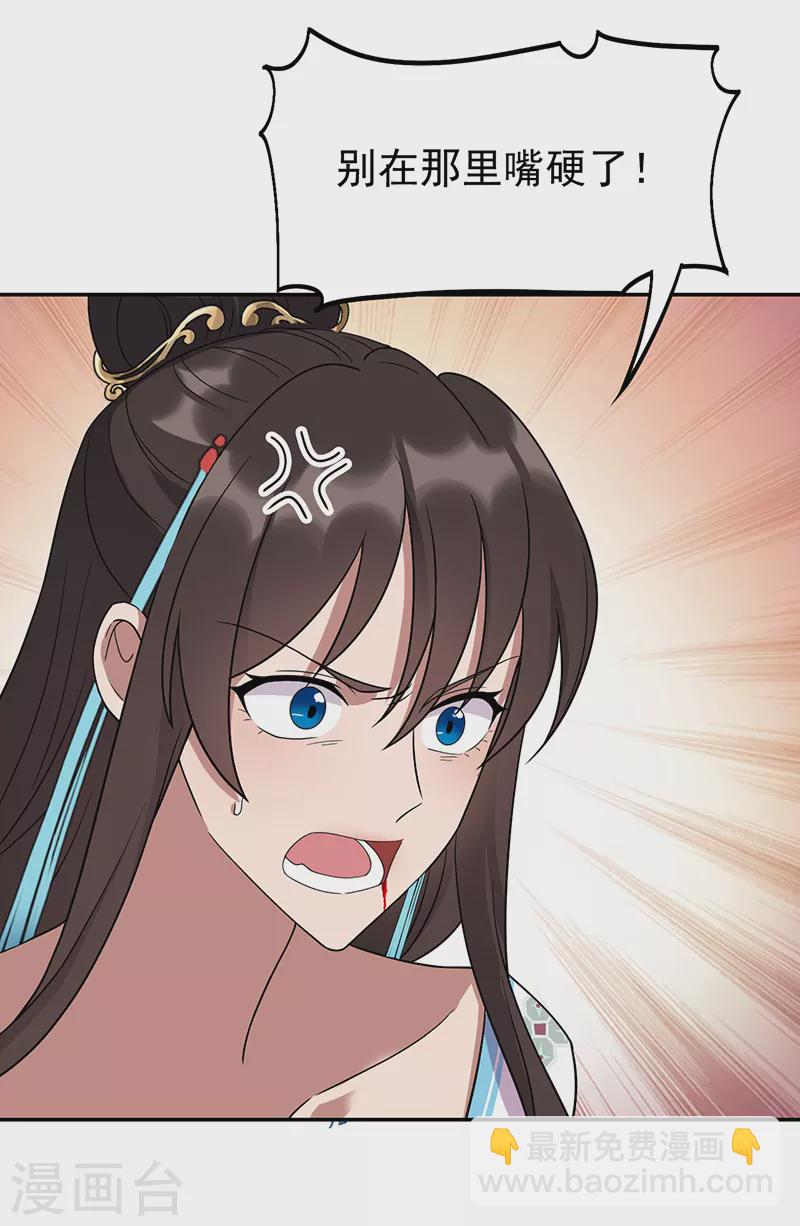 第297话 你这个笨蛋5