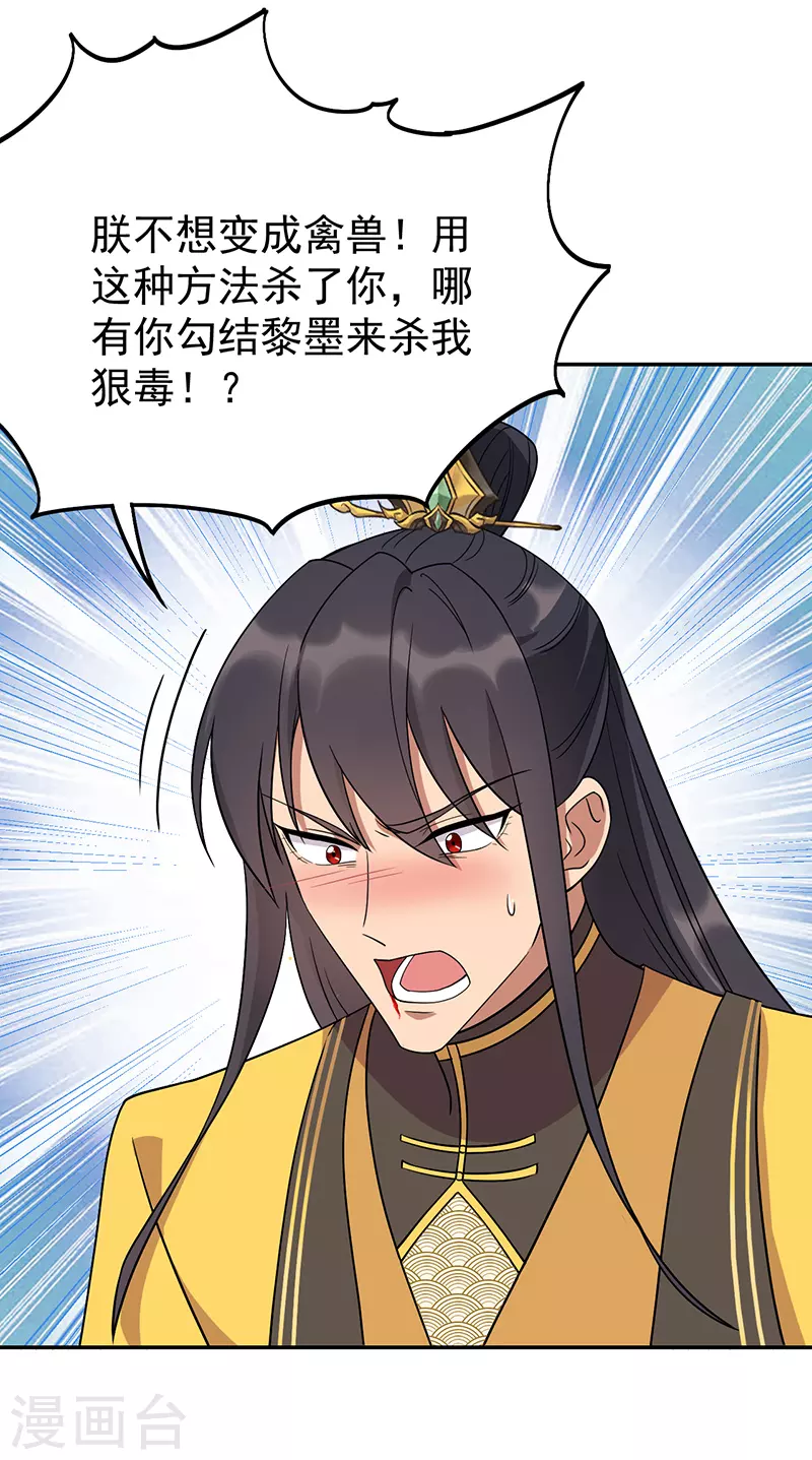 第297话 你这个笨蛋6