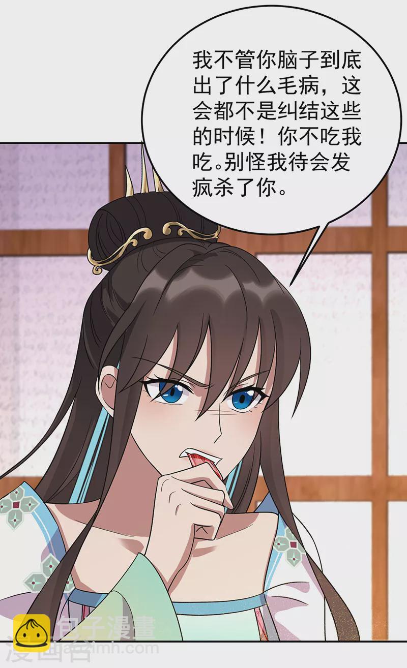 第297话 你这个笨蛋8